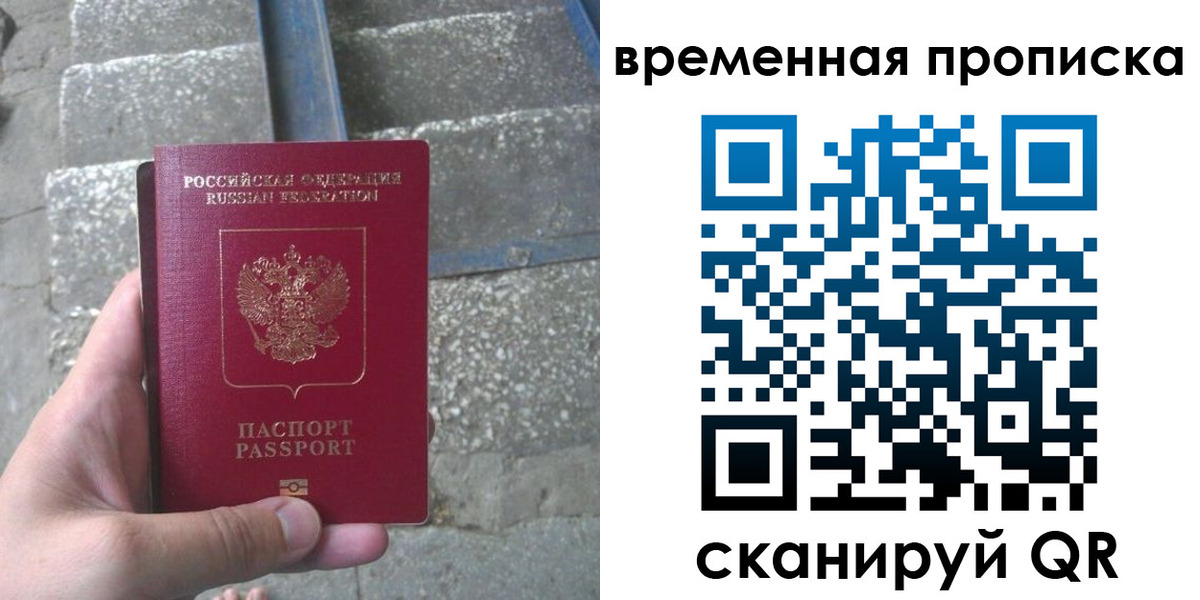 регистрация в Вологде