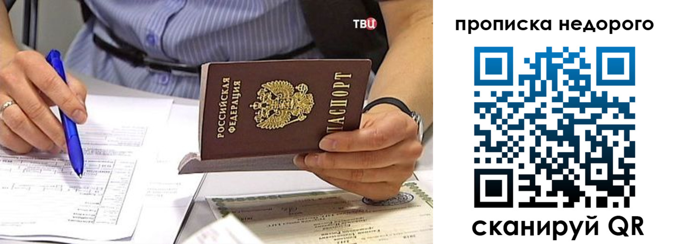 прописка иностранных граждан в Вологде
