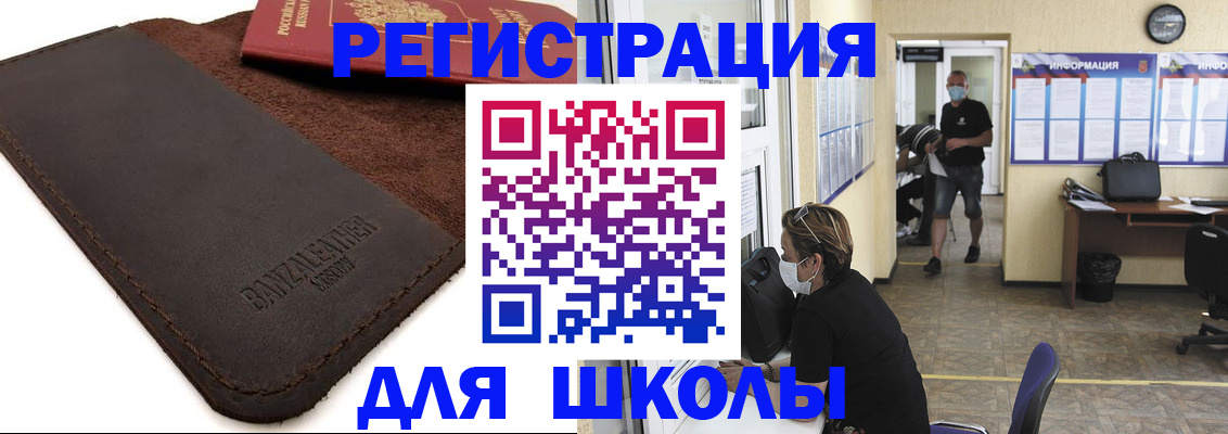 временная регистрация адрес в Вологде