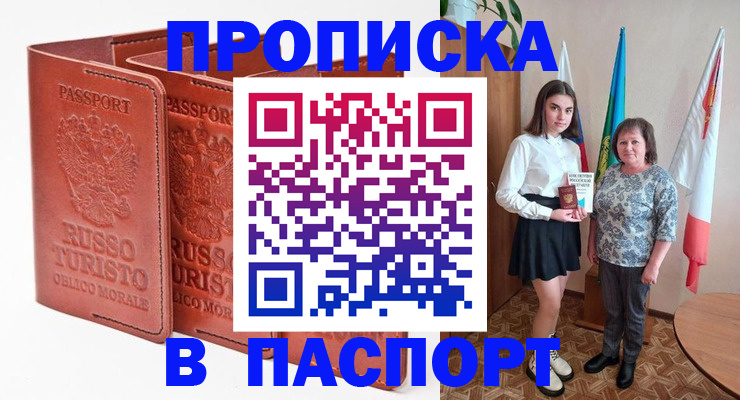 где прописаться в Вологде