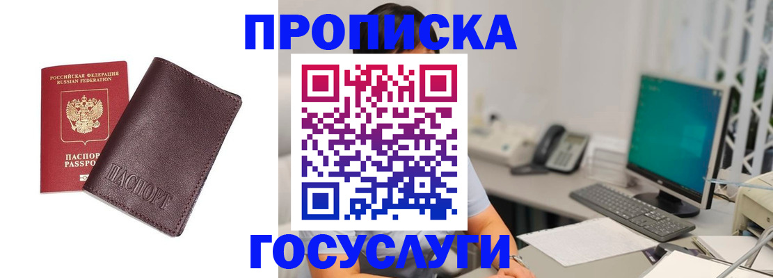временная регистрация недорого в Вологде
