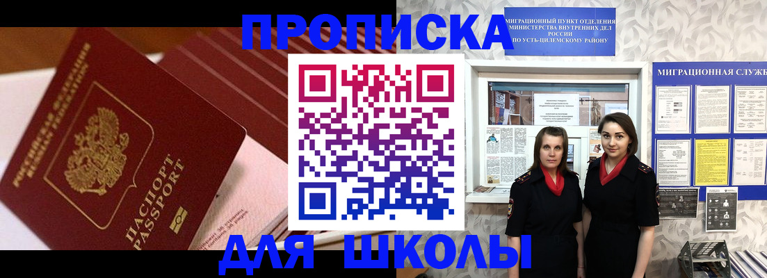 прописка для работы в Вологде