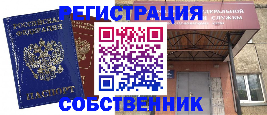 временная регистрация в квартире в Вологде
